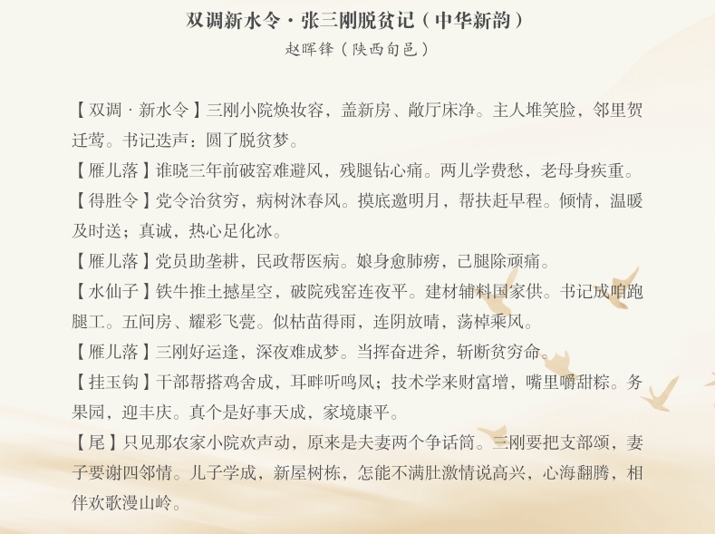 【诗词】作者：赵晖锋