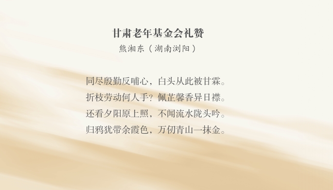 【诗词】作者：熊湘东